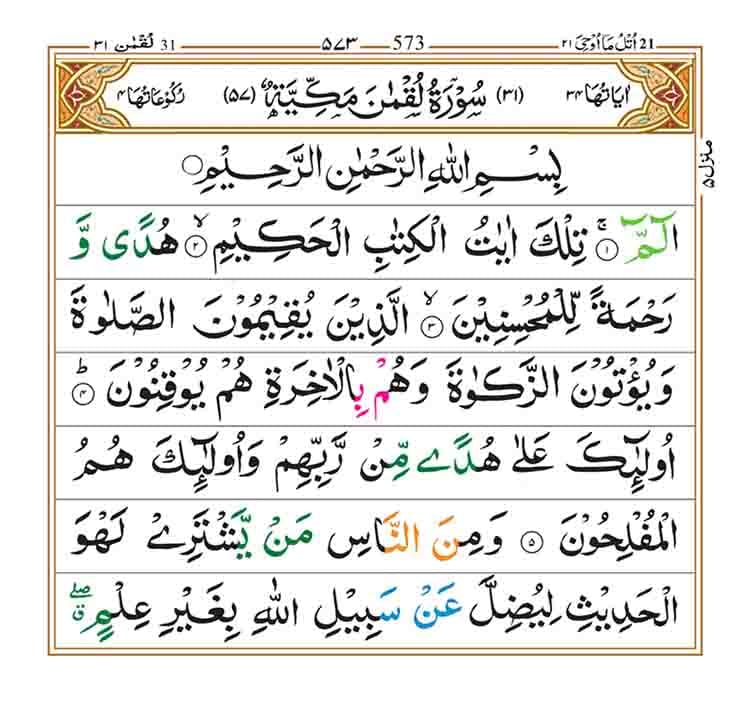 Surah luqman Page 1
