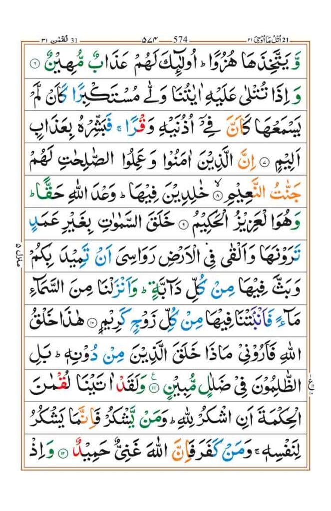 Surah luqman Page 2