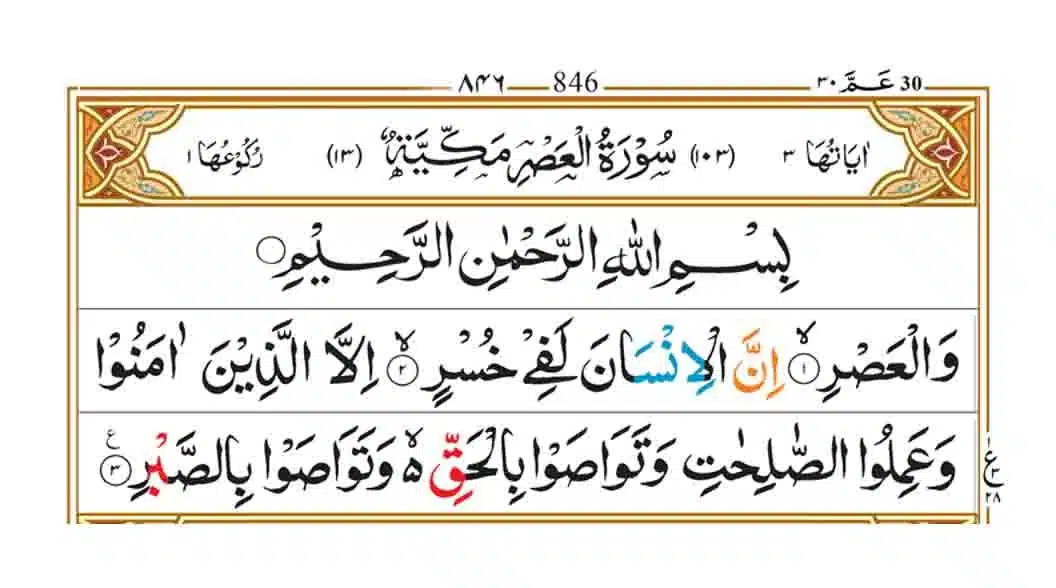 surah al asr