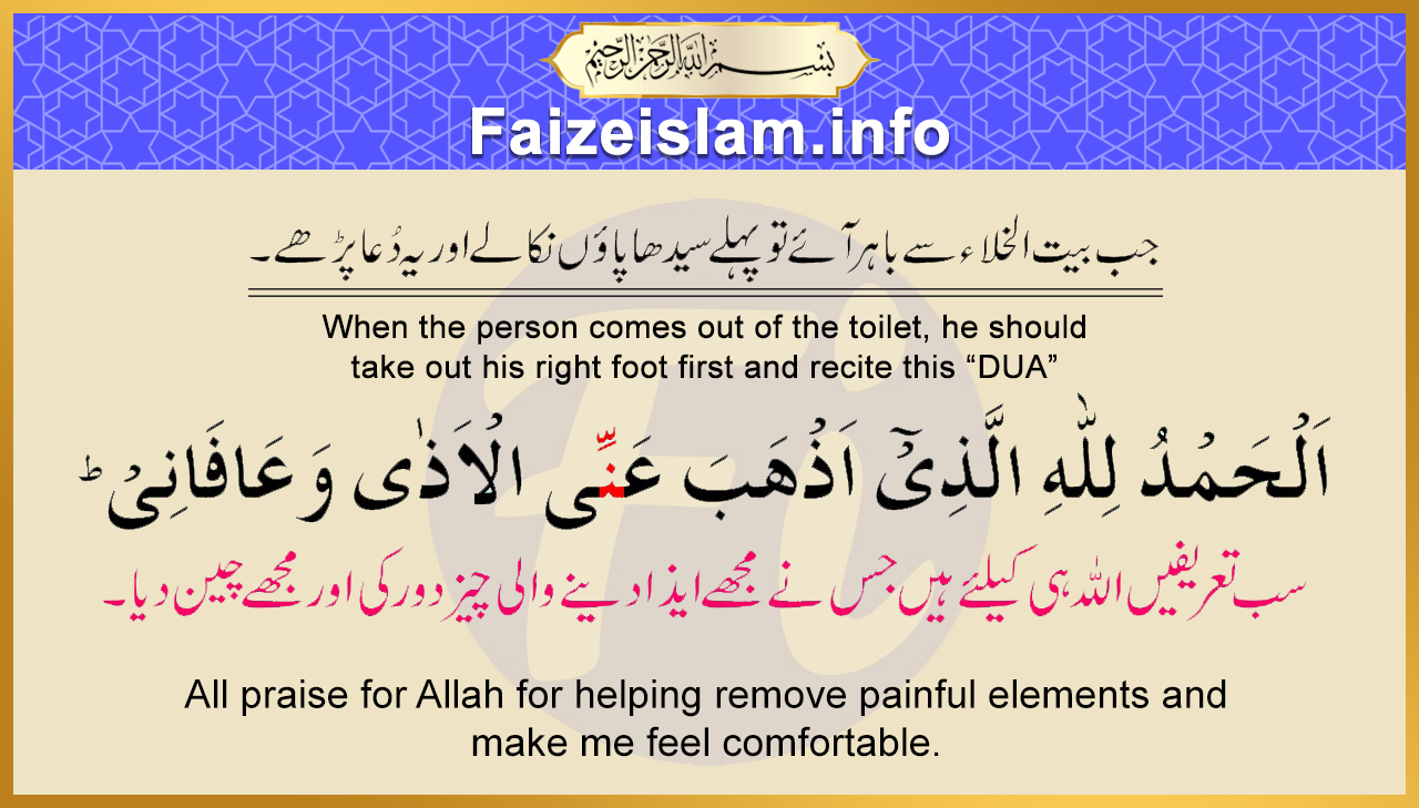 Islamic Prayers Daily Duas Supplications Faizeislam Islamic Prayers Daily Duas Supplications Faizeislam