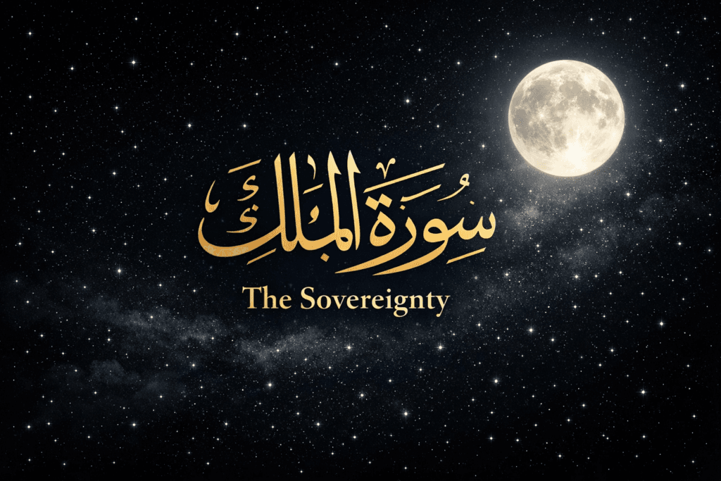 surah mulk mindfulness