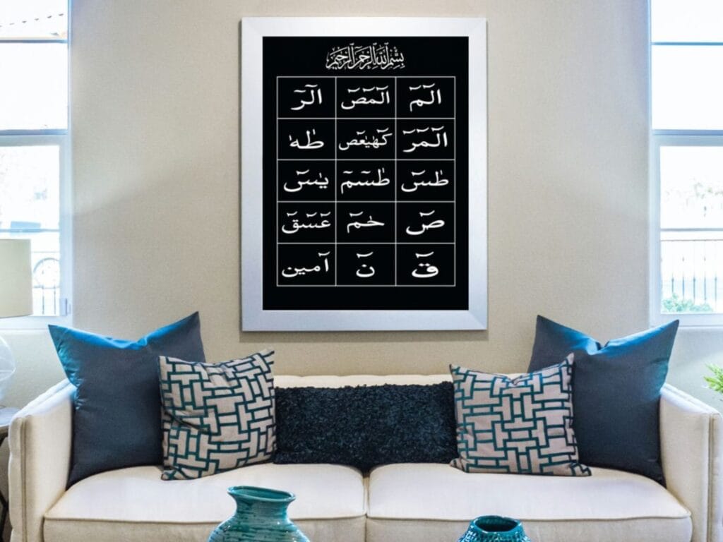 Bedroom islamic Wall Art loh e Qurani