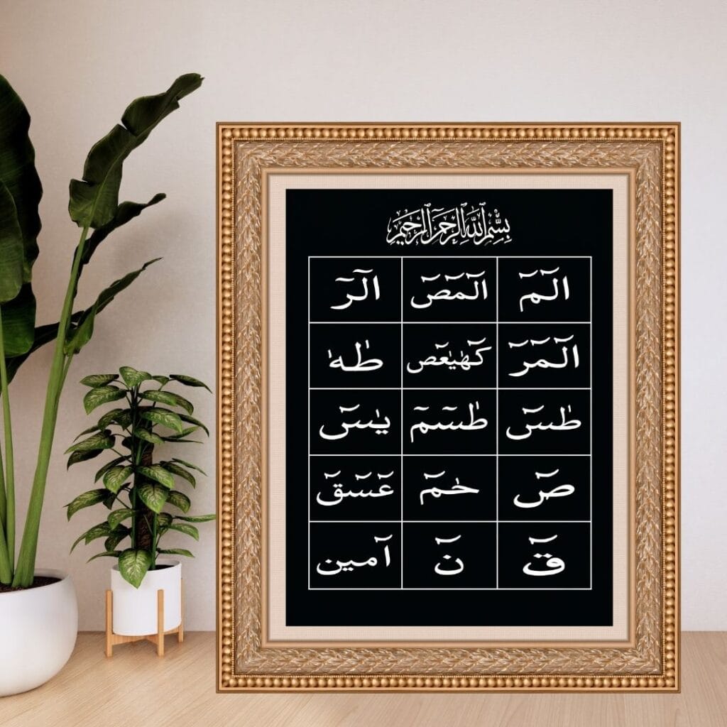 Loh e Qurani Islamic Wall Art Frame