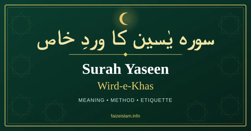 surah-yaseen-wird-e-khas
